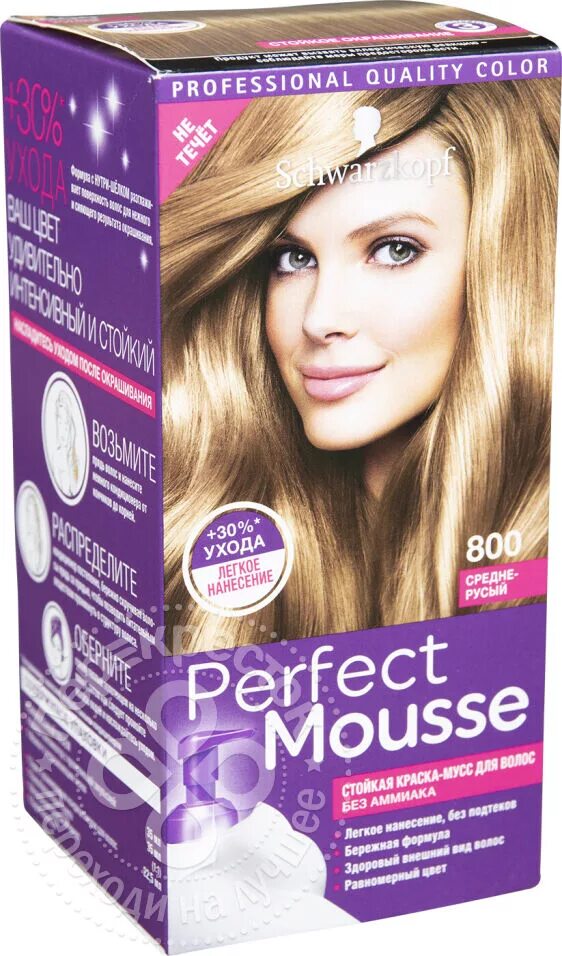 Краска perfect mousse купить. Краска-мусс Перфект для волос Schwarzkopf. Краска для волос Schwarzkopf perfect Mousse русый оттенок. Краска Перфект мусс светло русый. Краска мусс шварцкопф русый.