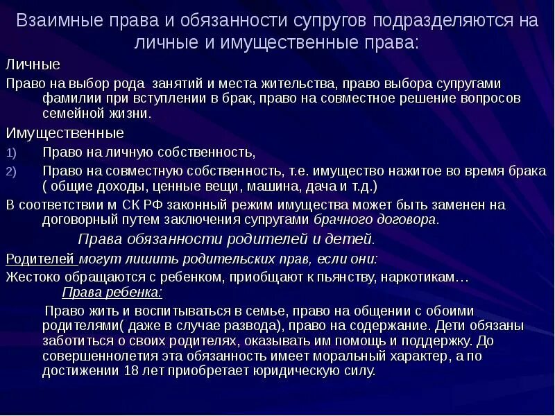 Лично неимущественные права и обязанности супругов. Фамилия после заключения брака. Выбор фамилии при вступлении в брак. Выбор фамилии при вступлении в брак. Личное право супругов выбор фамилии.