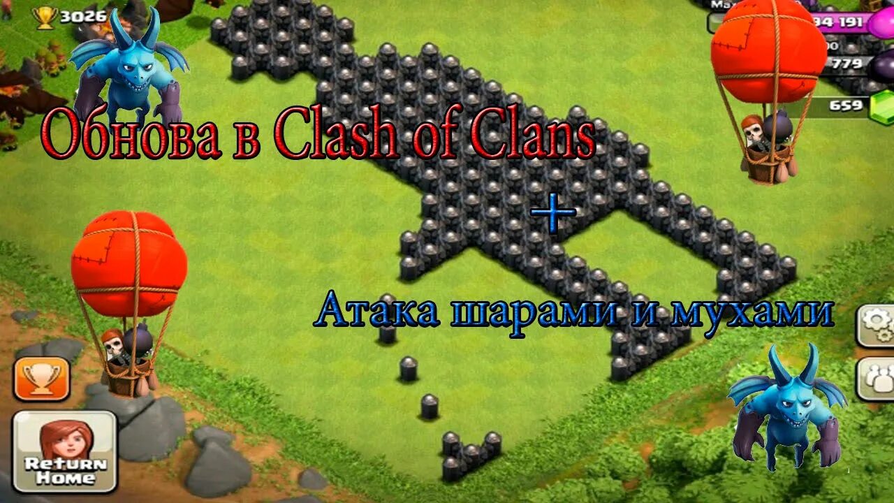 Шар 4 уровня. Шары 5 лвл clash of clans. шар клэш оф кланс. шар 4 лвл. шары 4 уровня в clash.
