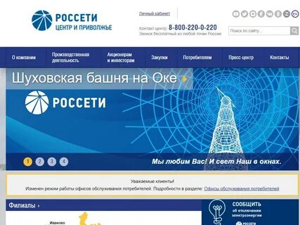 Россети калуга телефон