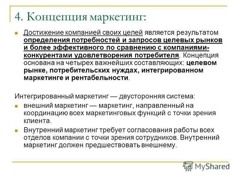 Более эффективны по сравнению с