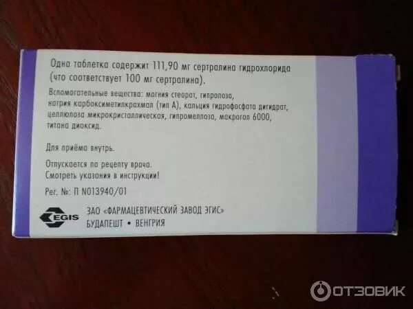 Антидепрессанты без рецептов. Антидепрессанты препараты без рецептов. Сильные антидепрессанты без рецептов. Антидепрессанты без рецептов список. Антидепрессанты цена таблетки без рецептов