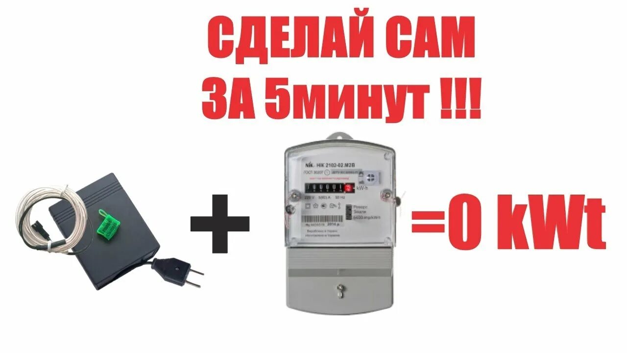 Электросчетчик. Учет потребленной электроэнергии