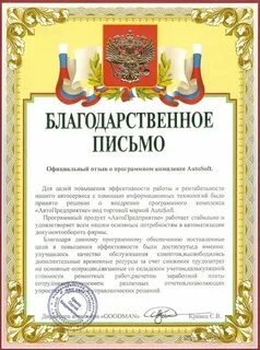 Слова благодарности поэту