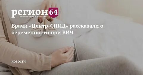 Запись к врачам центр спид