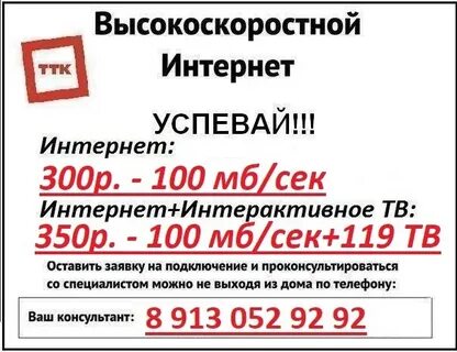 Ттк абакан