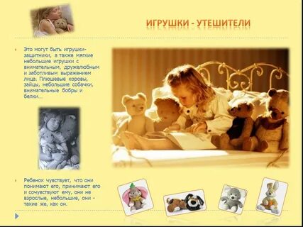 Описать взрослых когда они были маленькими