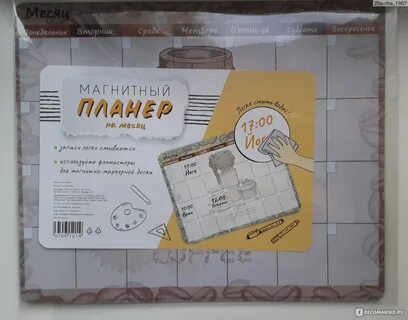 Фикс прайс магнитная