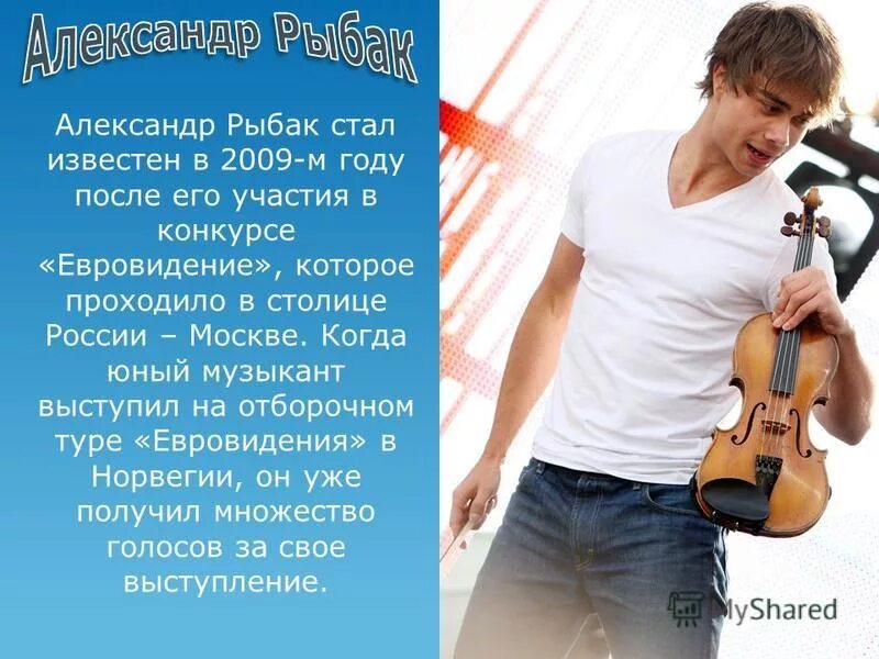 Александр маршал. Дима билан 2020. Александр рыбак в майке. В каком городе родился певец. В каком городе родился певец.