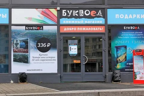 Погода в купчино спб на 3 дня
