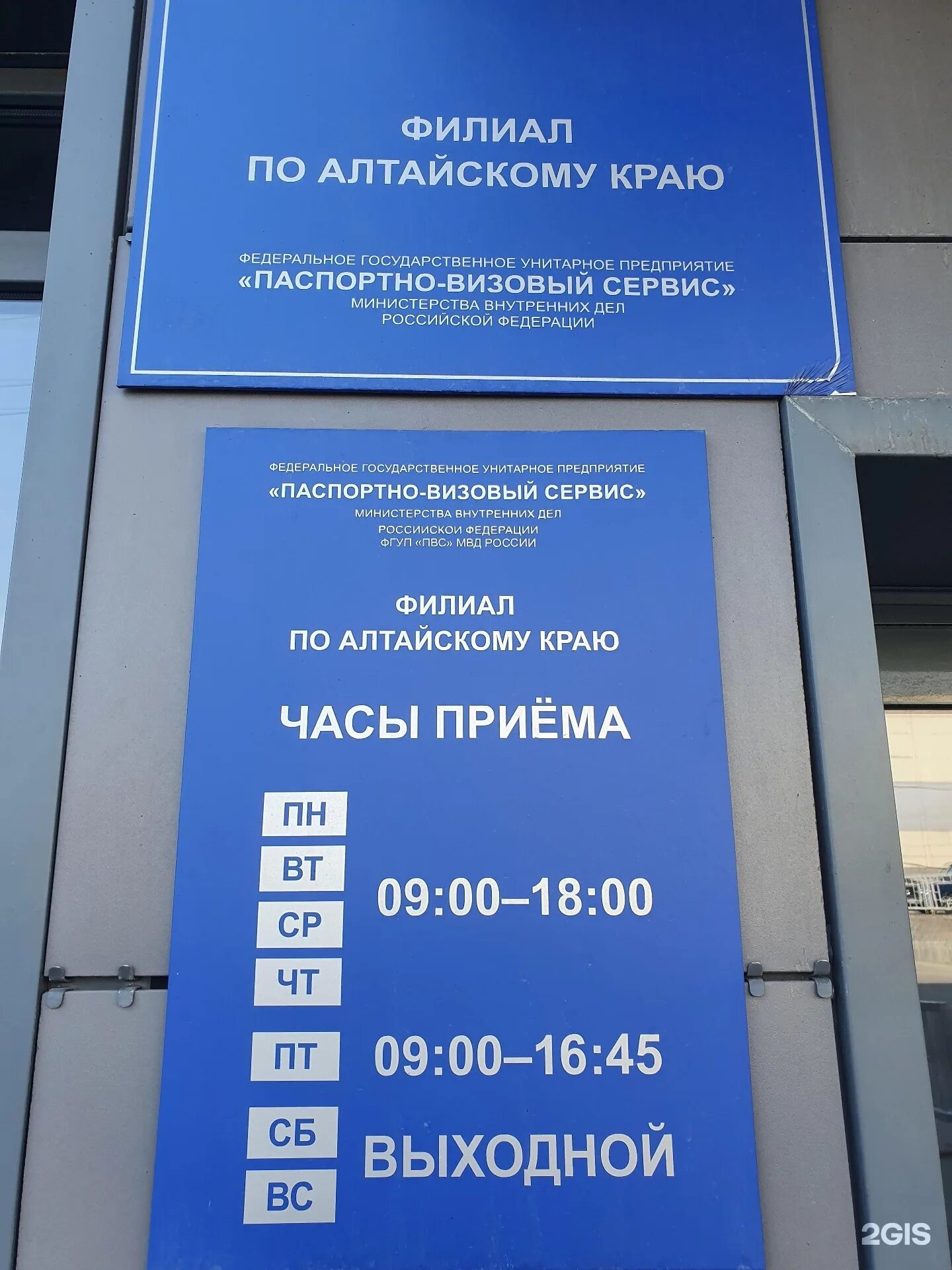 Шевченко 170. Шевченко 170 Барнаул. Шевченко 170 миграционная служба Барнаул. Миграционная служба Барнаул телефон. Паспортно-визовый сервис ул. Шевченко, 170 фото.