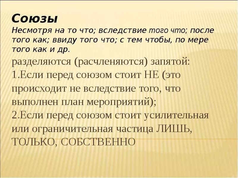 Несмотря на дату. Несмотря на то что. запятая перед несмотря на то что. ни смотря на то что. что несмотря на запятая после что.