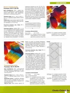 Вязание носок спицами бумеранг