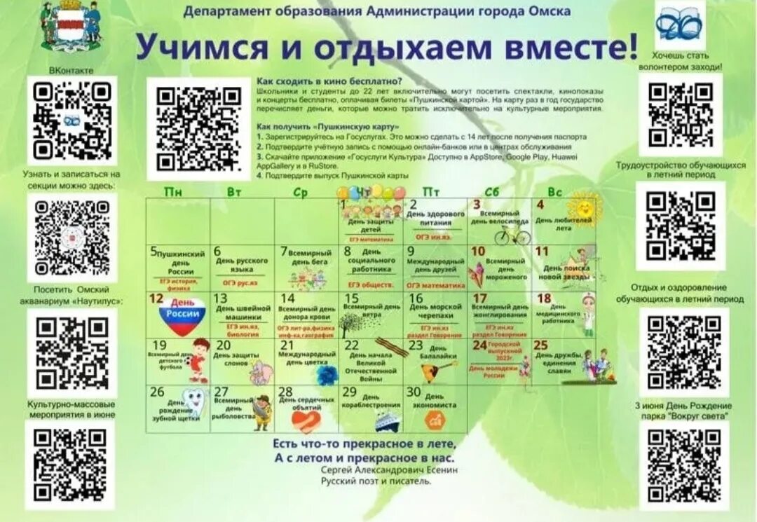 навигатор. программа для детей омск. навигатор 47 дополнительного образования ленинградской области. программа для детей омск. программа для детей омск.