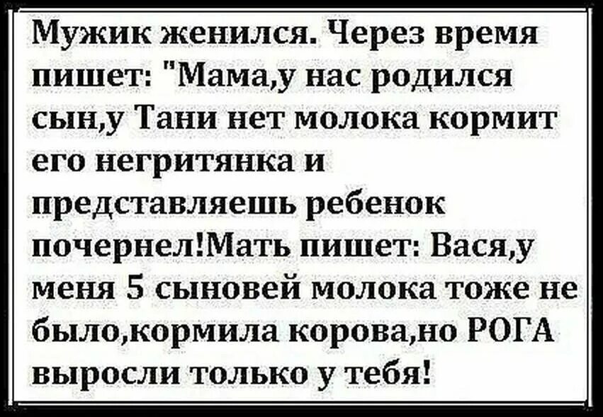 Анекдоты со смыслом ржачные. Смешные анекдоты. Приколы фразы анекдоты. Анекдоты жизненные смешные. Про рогову