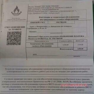 Горгаз новороссийск
