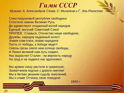 Встанем песня стих