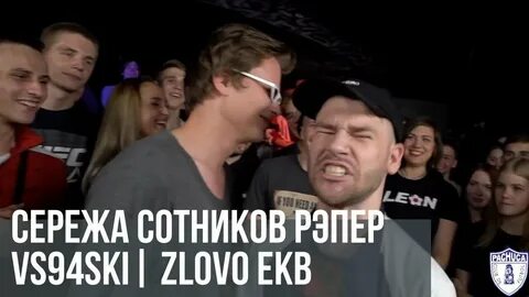 Против сереж