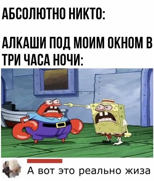 Никто абсолютно никто. Никто абсолютно никто Мем. Мемы с абсолютно никто.