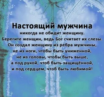 Женщина создана из ребра