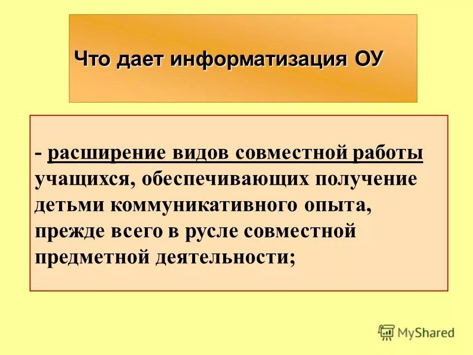 возможность для учителей заработать. расширение видов деятельности. простое и расширенное воспроизводство. тип расширения для фотографий. занимательный математический материал.