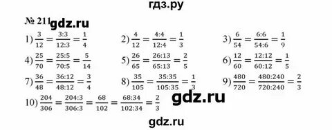 Матем 6 класс номер 41