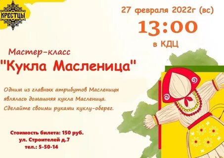 Масленица в краснодаре 2024 год