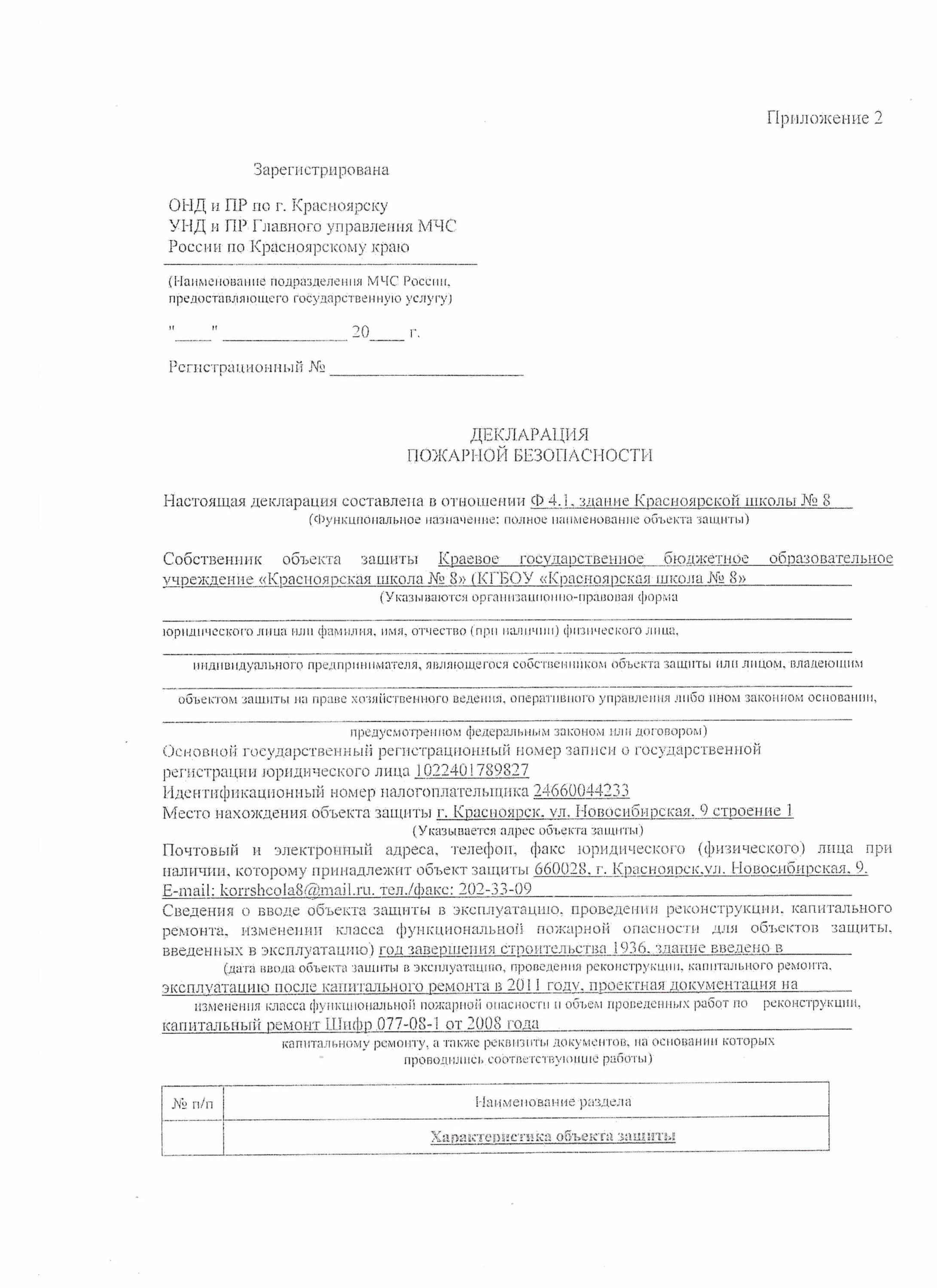 Заявление жалоба на школу. Как правильно оформить жалобу на учителя директору школы образец. Как пишется заявление директору школы на учителя. Претензия на учителя директору школы образец. Как написать претензию на учителя директору школы образец.