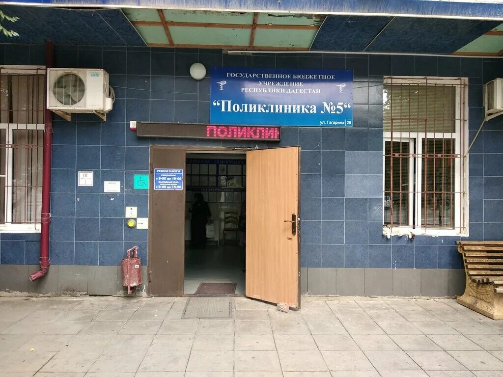 Отзывы о "ГБУ РД ДП № 2", Россия, Республика Дагестан, Махачкала, проспект Гамид
