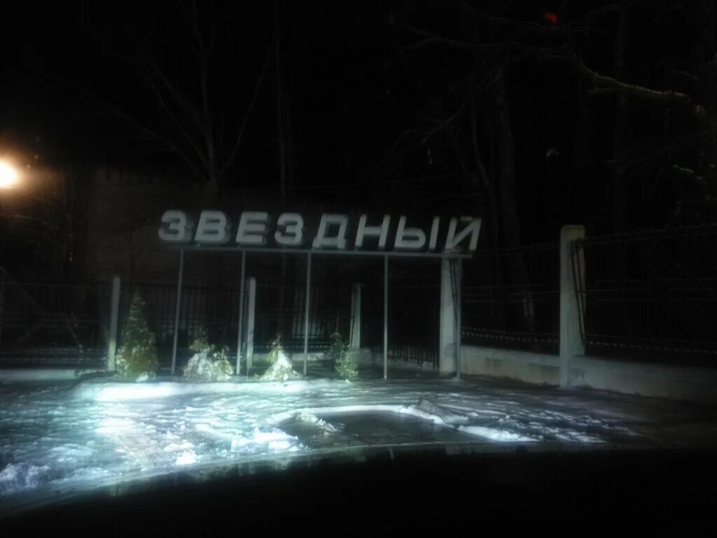 санаторий звёздный калужская область. лагерь звезды калуга. лагерь звездный калужская область. лагерь ровесник калуга. калужская область звездная.