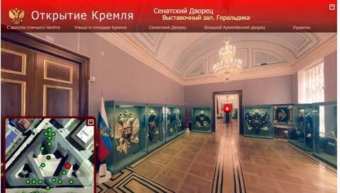 Виртуальная экскурсия по кремлю