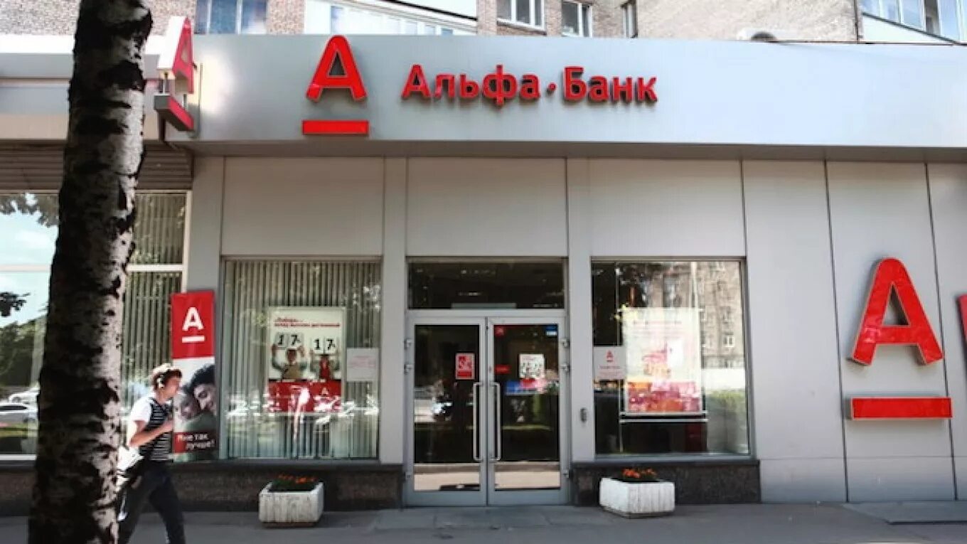 Логотип альфа банка новый. Алма банк. Логотип альфа банка новый. Акционерное общество альфа банк. Алма банк.