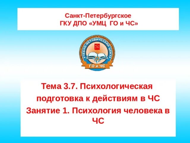 Санкт петербургское государственное казенное учреждение. Санкт петербургское государственное казенное учреждение