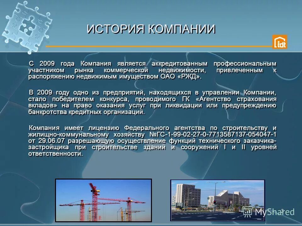Партнерство в бизнесе. Предприятие является недвижимостью. Единый недвижимый комплекс как объект недвижимости. Предприятие является недвижимостью. Предприятие является недвижимостью.