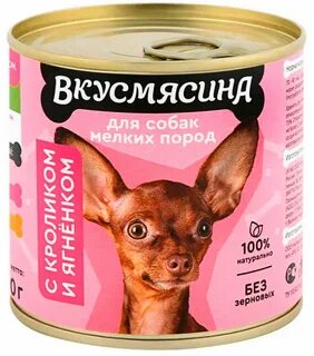 Корм для собак с кроликом