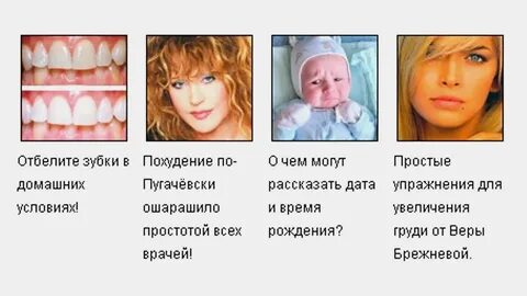 Расскажи дату