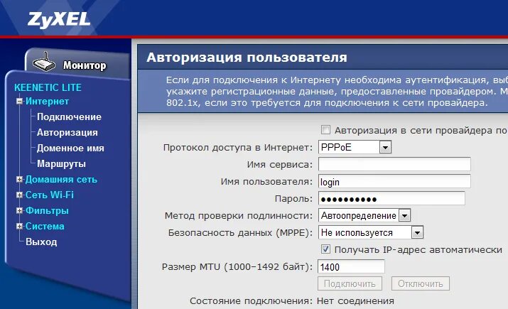 Пользователь маршрутизатор