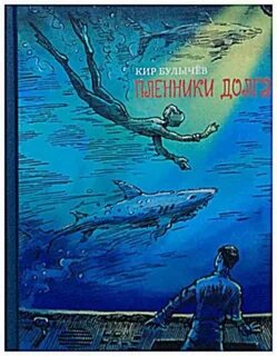 Рассказ долги 4