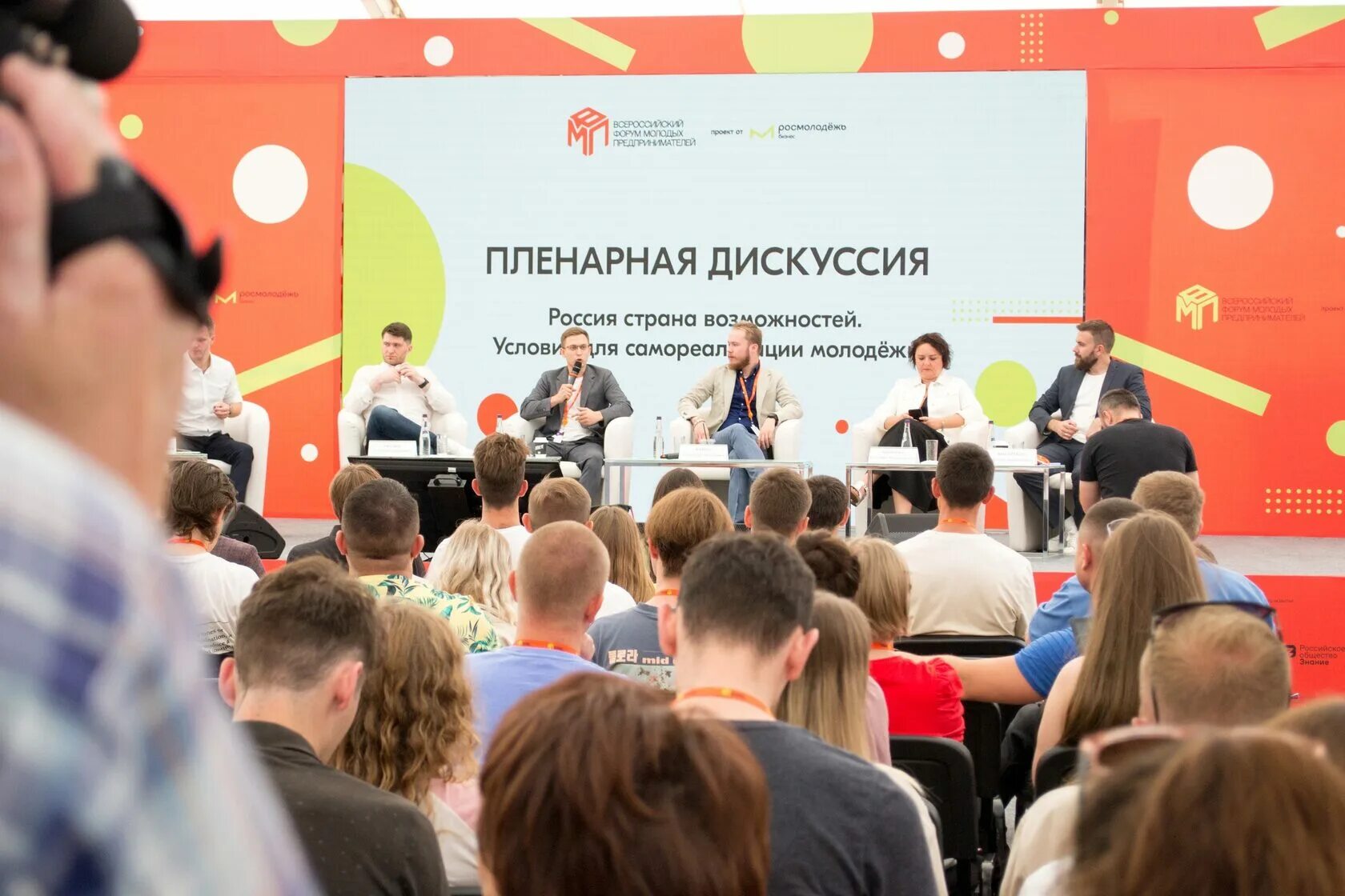 Росмолодежь предпринимательство. Молодые предприниматели. предприниматели ижевска. форум молодых предпринимателей росмолодежь 2025.