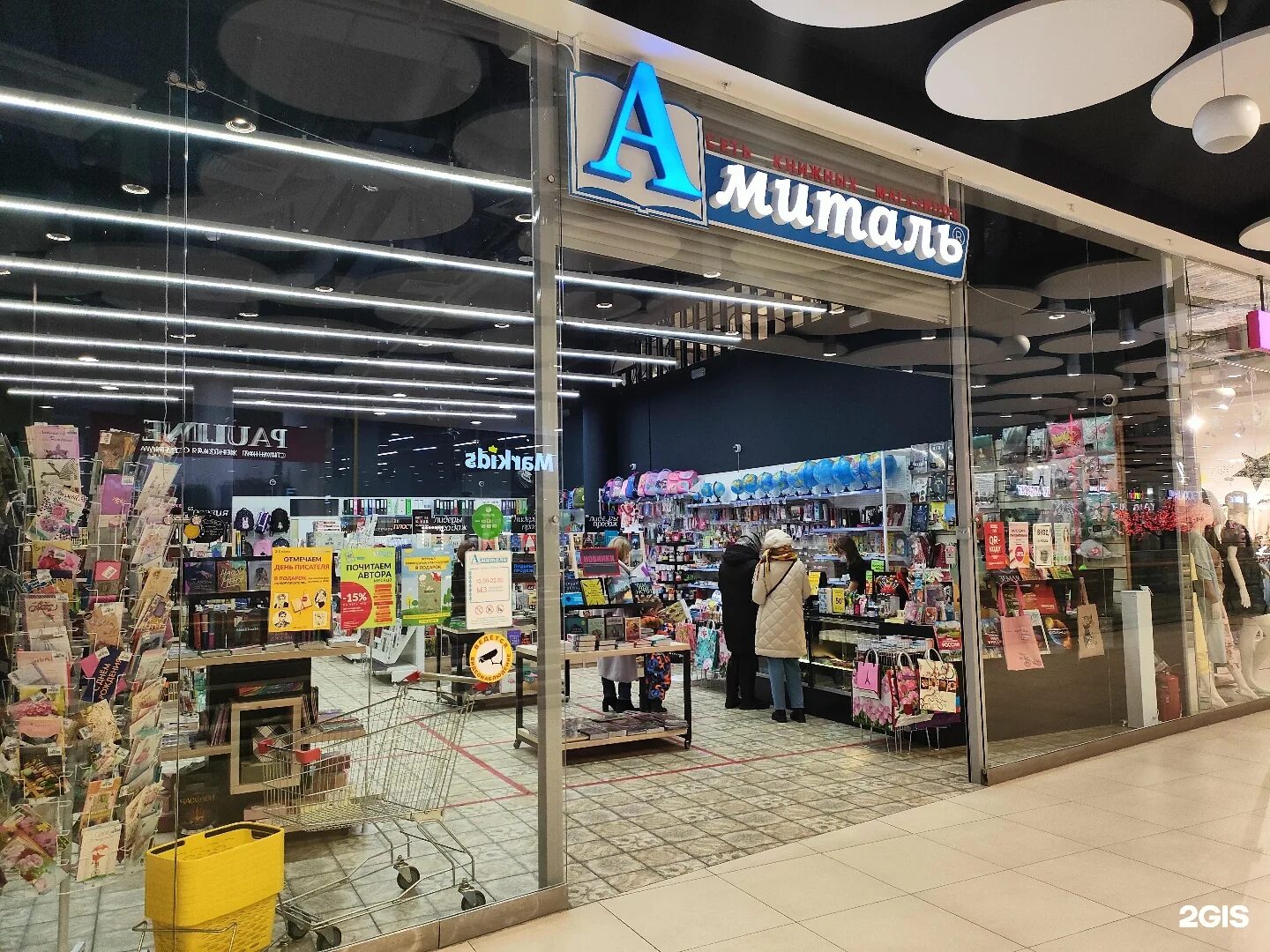 Central магазины