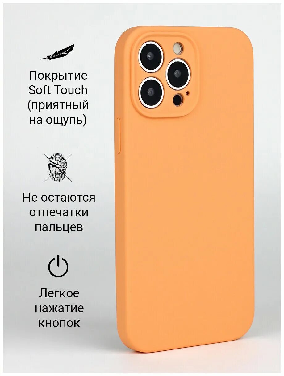 Чехол на айфон 13 про Макс с защитой камеры. Iphone 13 Pro оранжевый. VPL чехол для iphone 13 Pro Max. Айфон 13 про Макс оранжевый. Купить чехол для iphone 13 pro max