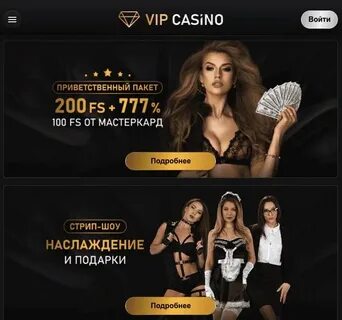 Миллион vip