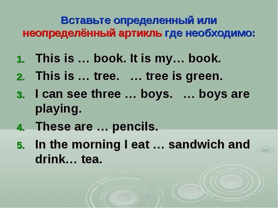 Вставьте артикли does. Задание на неопределенный артикль. Артикли в английском упражнения 2 класс. Артикли в английском языке упражнения. Неопределённый артикль в английском языке упражнения.