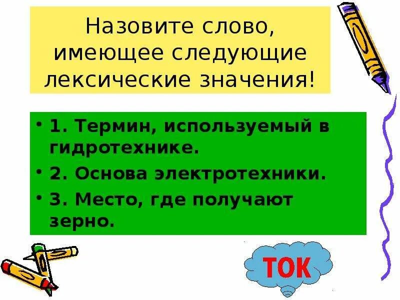 Какие значения имеет слово информация. Три значения слова информация. Какие три значения имеет слово информация. Какие 3 значения имеет слово информация.