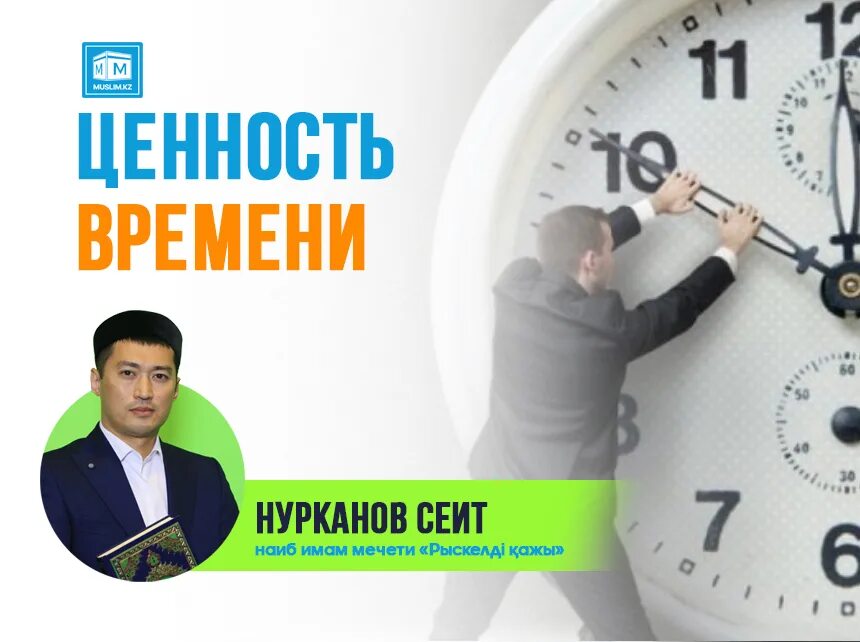 Страх времени. Статьи о временах и людях. Восприятие времени человеком. Человек и время. Ценность времени в жизни человека.