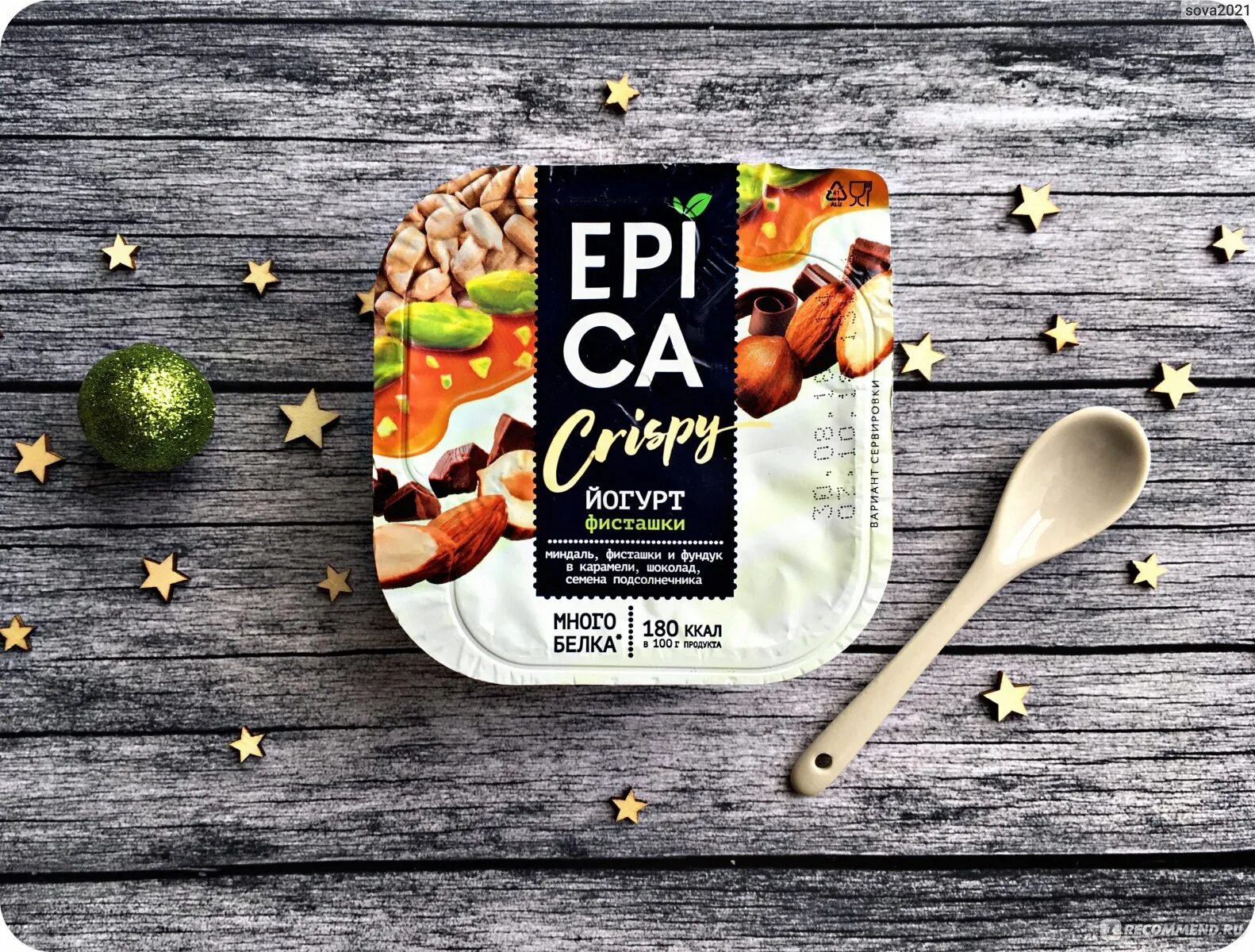 Фисташковый йогурт. Epica crispy йогурт фисташки. epica crispy фисташки. йогурт эпика с фисташками. йогурт эпика с фисташками и семечками.