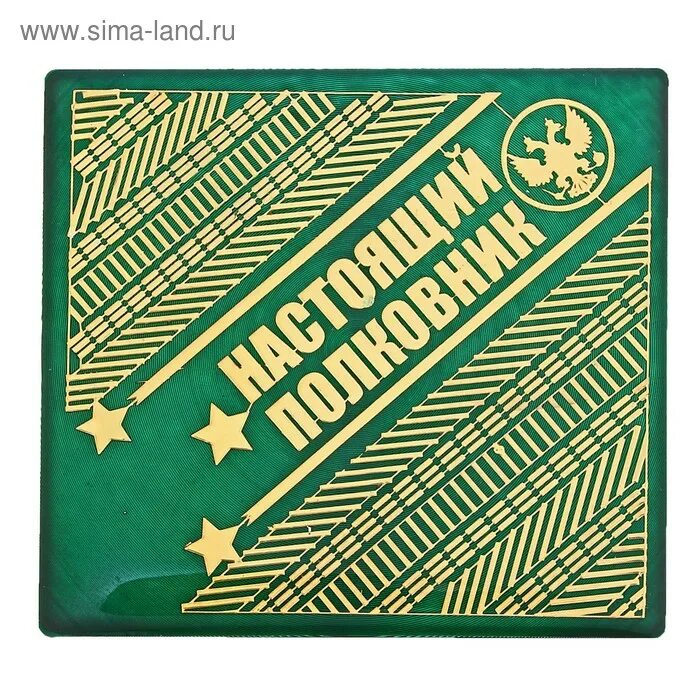 Поздравление с днём рождения настоящего полковника. День полковника. День полковника. День полковника. День полковника.