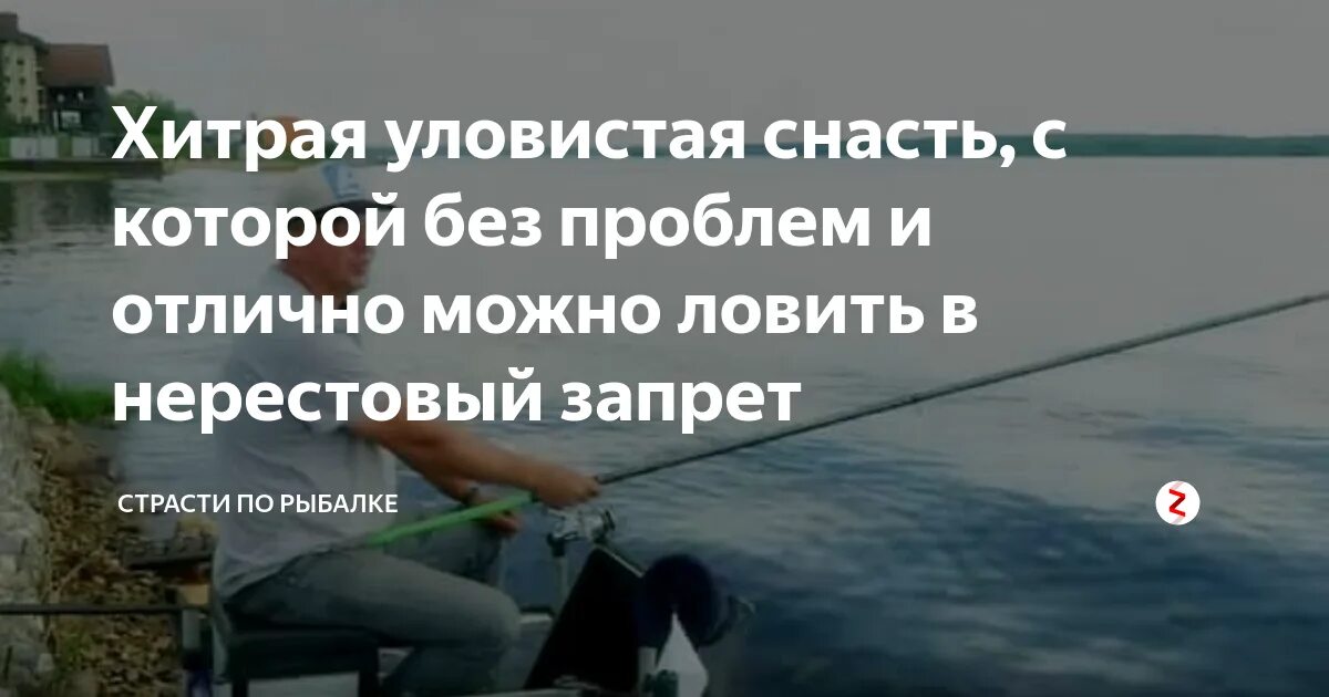 Нерестовый запрет на Азовском море. Нерестовый запрет на карте 2023. Нерестовый запрет в Екатеринбурге 2023. Нерестовый запрет 2023 Ивановская.