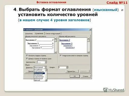 Текстовые документы цель