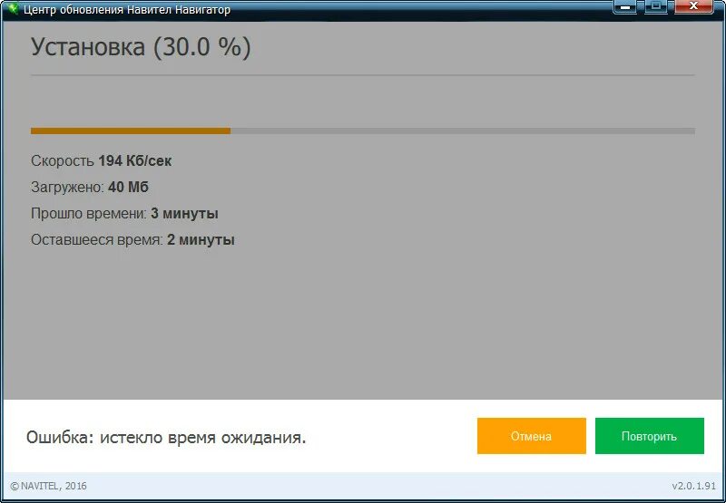 Обновить программу навигатора